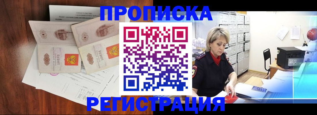 регистрация для школы в Никольском