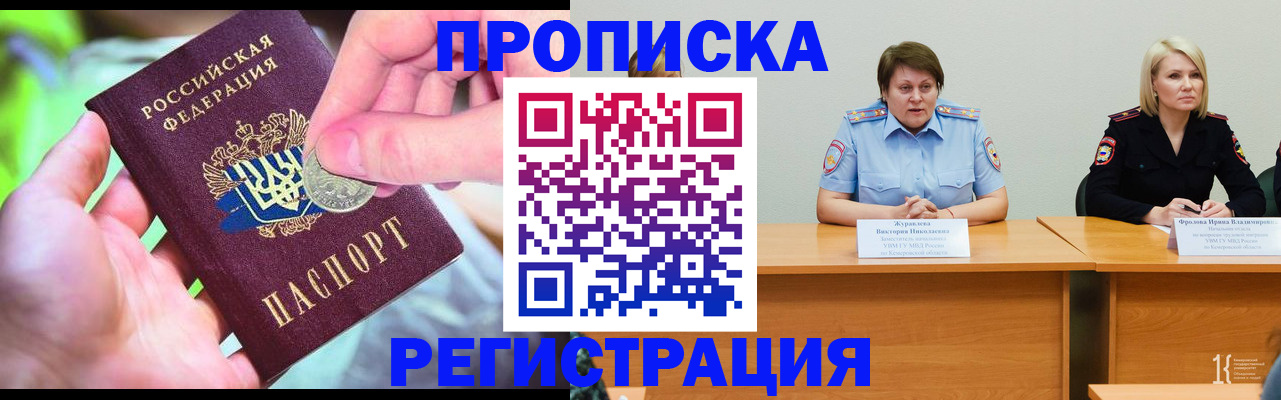 временная регистрация гарантия в Никольском