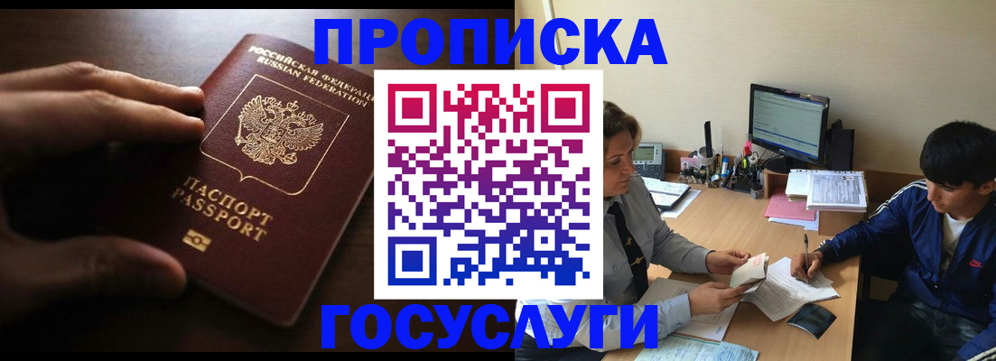 миграционный учет в Никольском